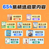 凱叔講故事點(diǎn)讀早教機(jī)雙語啟蒙熏聽百科科普英文兒歌玩具男孩女孩生日禮物 曬單實(shí)拍圖