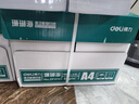 【高性價比6包囤貨裝|80G加厚】得力空白憑證珊瑚海打印紙發(fā)票版適用金蝶用友財務軟件單據(jù)草稿紙 曬單實拍圖