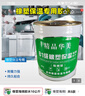 粟慄橡塑膠水板管海綿保溫棉管華美橡塑膠水橡塑海綿粘膠10kg 橡塑海綿膠水10公斤 曬單實拍圖