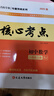 2025版核心考點中考數(shù)學(xué)武漢中考數(shù)學(xué)真題匯編試題精選模擬卷名校學(xué)典七八九年級下冊壓軸題專題階梯訓(xùn)練湖北中考數(shù)學(xué)復(fù)習(xí)資料 【2025】八上數(shù)學(xué)（帶答案） 曬單實拍圖
