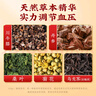 同仁堂（TRT）北京同仁堂同仁茶輔助降中老年血壓茶桑葉茶丹參菊花茶3盒 曬單實(shí)拍圖