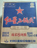 紅星二鍋頭 綠瓶大二 純糧口糧酒 清香型名酒 節(jié)日禮物 特產(chǎn)禮品 56度 500mL 12瓶 整箱裝 曬單實拍圖