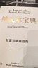 納瓦爾寶典 財富與幸福指南 納瓦爾智慧箴言錄 巴拉吉預(yù)言 埃里克喬根森 著 樊登作序推薦 曬單實(shí)拍圖