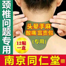 同仁堂【三盒療程裝】艾草頸椎貼熱敷貼富貴包肩周頸酸痛頭暈手麻艾灸貼 三盒裝【一療程】36貼 曬單實(shí)拍圖