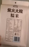 柴火大院 糯米(江米 圓糯米 粽子米 雜糧  粗糧 粥米搭檔 端午節(jié))2斤 曬單實(shí)拍圖