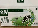 金典（SATINE）純牛奶 3.6g原生乳蛋白 原生高鈣 伊利牛奶整箱送禮 金典純牛奶200ml*12盒*1箱 曬單實拍圖