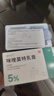 有時力 5%咪喹莫特乳膏 0.25g: 12.5mg*5袋 皮膚用藥 曬單實拍圖