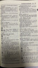 新華詞典（第4版） 教材教輔中小學(xué)1-6年級語文課外閱讀作文新華字典成語故事牛津高階古漢語常用字古代漢語英語學(xué)習(xí)常備工具書 曬單實拍圖