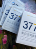 韓方五谷377面膜美白補(bǔ)水保濕淡斑男女士去黃氣提亮膚色暗沉緊致抗皺第1名 曬單實(shí)拍圖