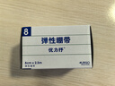 優(yōu)力抒彈力繃帶自粘性彈力繃帶10*2.5m運(yùn)動(dòng)腳踝加壓固定繃帶 優(yōu)力抒繃帶 8cm×2.5m一卷 曬單實(shí)拍圖