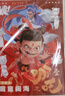 佳茉哪吒魔童鬧海動漫線稿入門臨摹畫冊兒童手繪本畫畫描摹本涂色描畫生日禮物控筆訓練  全套三本裝 曬單實拍圖