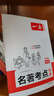 2026一本初中語(yǔ)文課內(nèi)外名著考點(diǎn)速記精練名著基礎(chǔ)知識(shí)點(diǎn)導(dǎo)讀初一二三中考語(yǔ)文名著專項(xiàng)訓(xùn)練名著導(dǎo)讀考點(diǎn)精練 考點(diǎn)講練套裝【速記+精練】 曬單實(shí)拍圖