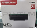 奔圖(PANTUM)PD-213原裝硒鼓2支裝適用M6202W青春版M6202W/NW墨盒P2210W粉盒P2206W碳粉M6603NW M6206W打印機(jī) 曬單實(shí)拍圖