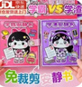 軒島學(xué)霸學(xué)渣安靜書免裁剪換裝手工立體磁力貼紙書捏捏樂益智玩具女孩 學(xué)霸+學(xué)渣安靜書【全套2冊(cè)】非磁力 diy解壓7-12歲8-14豆豆本6-10 曬單實(shí)拍圖