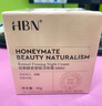 HBN晚霜2.0視黃醇雙a醇面霜抗皺緊致生日禮物送女友 曬單實拍圖