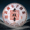 福東順 茶葉 古樹(shù)普洱熟茶餅云南勐海老樹(shù)原料老班章七子餅7餅整提2499g 曬單實(shí)拍圖