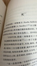 且介亭雜文末編（魯迅作品  單行本） 曬單實(shí)拍圖