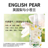 名創(chuàng)優(yōu)品（MINISO）英國(guó)梨與小蒼蘭香體噴霧香水香氛空氣清新劑生日禮物女 100ml*1瓶 曬單實(shí)拍圖