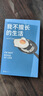 單讀40·全球真實故事集Ⅱ（口碑長銷好書《全球真實故事集》續(xù)編，譯介“真實故事獎”獲獎報道） 小說 曬單實拍圖