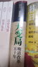 大變局 晚清改革五十年「入選得到年度書(shū)單」經(jīng)緯度叢書(shū) 2024豆瓣書(shū)單 諶旭彬新書(shū) 詳述清朝改革歷程 清朝近代史讀物書(shū)籍 曬單實(shí)拍圖