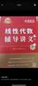 武忠祥2027高數基礎三件套 考研數學(xué)二高等數學(xué)基礎篇+歷年真題+660題 可搭配武忠祥高等數學(xué)輔導講義李永樂(lè )復習全書(shū)張宇30講1000題湯家鳳1800題 曬單實(shí)拍圖