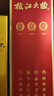 枝江大曲1975 45度 500ml  單瓶裝 濃香柔雅白酒 45%vol 500mL 1瓶 曬單實拍圖