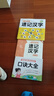 【斗半匠】小學生思維導圖速記漢字升級版生字開花漢字速記識字偏旁部首結(jié)構(gòu)組詞形近字語文人教版漢字識字練習本冊口訣助記識字快速記漢字幼兒啟蒙生字預習卡 【單冊】思維導圖速記漢字（含贈冊） 專項訓練 曬單實拍圖