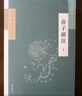 天人不相勝：莊子內(nèi)篇的文本、結(jié)構(gòu)與思想 曬單實拍圖