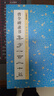 曹全碑隸書集字一百二十篇 中華好詩詞 漢隸曹全碑集字作品集字古詩對聯(lián)成語古文簡體釋文隸書集字創(chuàng)作臨摹作品毛筆書法字帖 湖北美術(shù)出版社 墨點(diǎn)字帖 曬單實(shí)拍圖