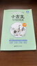 小古文分級閱讀（三年級）（上冊+下冊）（贈朗誦音頻） 曬單實(shí)拍圖