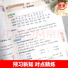 暑假預(yù)復(fù)習(xí)一本通四升五 小學(xué)語文數(shù)學(xué)英語四年級升五年級30天暑假打卡計劃暑假作業(yè)銜接教材專項訓(xùn)練習(xí)題冊 贈28天晨讀必背核心知識（全2冊） 曬單實拍圖