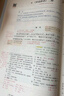 【時光學】25秋教材伴學筆記七年級語文上冊人教版 初中一教材同步教材筆記課堂筆記隨堂筆記課本教材全解同步課堂預(yù)復(fù)習 曬單實拍圖