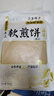 喬家湖軟煎餅山東沂蒙特產(chǎn)手工雜糧軟煎餅臨沂小米煎餅雜粗糧 小米+黑米+玉米+高粱各1袋 曬單實(shí)拍圖