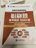 證券從業(yè)資格考試教材2025【教材+必刷題】：法規(guī)+金融市場(chǎng)基礎(chǔ)知識(shí)（套裝4本） 曬單實(shí)拍圖