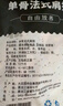 大莊園新西蘭單骨法式肩排1斤【歐盟認證】戰(zhàn)斧帶骨羔羊排 燒烤食材 曬單實拍圖