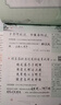 六品堂初中必背古詩(shī)詞和文言文字帖七八九年級(jí)上下冊(cè)語(yǔ)文文言文古詩(shī)文人教版同步行楷字帖 曬單實(shí)拍圖