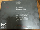 貓人（MiiOW）男士內(nèi)褲男120S無痕零碳莫代爾桑絲7A抗菌平角褲送男友印花短褲衩 墨蘭色+磚茶色+金棕色 3條 3XL （建議150-170斤） 曬單實拍圖