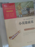 全3冊 快樂讀書吧六年級上冊必讀課外閱讀書 小英雄雨來 愛的教育 童年 小學(xué)語文教材配套課外閱讀書目 贈考點(diǎn)小冊子  五升六暑假閱讀書目 新老版本隨機(jī)發(fā)貨 曬單實(shí)拍圖