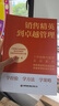 【京東自營(yíng)】銷售精英到卓越管理 曬單實(shí)拍圖