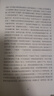 酒吧長(zhǎng)談 巴爾加斯略薩作品集 諾貝爾文學(xué)獎(jiǎng)得主 凱爾特人之夢(mèng) 精裝珍藏版【定價(jià)98】 曬單實(shí)拍圖