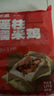 包道瑤柱荷葉糯米雞2袋12個(gè)裝2400g廣式早餐點(diǎn)心小吃速凍方便食品 量販裝糯米雞2.4kg12只裝 曬單實(shí)拍圖
