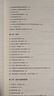 經(jīng)濟(jì)學(xué)的思維方式（第13版）樊登 吳主任推薦 正規(guī)版 保羅·海恩 經(jīng)濟(jì)學(xué)導(dǎo)論 經(jīng)濟(jì)學(xué)通識經(jīng)典，諾獎經(jīng)濟(jì)學(xué)得主道格拉斯·諾斯作序，林毅夫、張維迎、梁小民、熊秉元推薦 經(jīng)濟(jì)學(xué) 果麥出品  閱讀狂歡節(jié)    曬單實(shí)拍圖