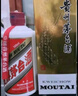茅臺(tái)（MOUTAI）飛天 醬香型白酒 53度 1000mL 單瓶裝【名酒鑒真】 曬單實(shí)拍圖