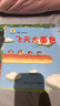 深見春夫超級(jí)想象力圖畫書 “想得美”圖畫書系列（全5冊(cè)） 曬單實(shí)拍圖