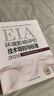 備考2026注冊環(huán)境影響評價工程師考試教材2025官方教材+真題+大綱環(huán)評師2025年考試用書案例分析套裝自選 官方教材 4本 曬單實拍圖