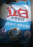 立白亮白洗衣粉10斤裝 去漬留香 潔凈煥新 不傷手不傷衣 速溶大袋批發(fā) 曬單實(shí)拍圖