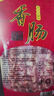 腿中王土香腸廣味臘腸浙江特產(chǎn)金華火腿老字號(hào) 廣式臘腸微甜酒香400g 曬單實(shí)拍圖