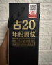 古井貢酒 年份原漿 古8 50度500ml*2瓶 濃香型白酒 禮盒裝 曬單實(shí)拍圖