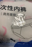 科絡(luò )迪一次性?xún)妊澟烤d柔無(wú)痕無(wú)菌旅行月子產(chǎn)婦月經(jīng)便攜免洗日拋褲 女士中腰5條 M(建議體重100-120斤) 曬單實(shí)拍圖