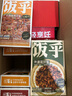 飯乎鍋巴煲仔飯10盒送電煮鍋方便速食米飯預(yù)制菜食品自熱米飯2.53kg 曬單實(shí)拍圖